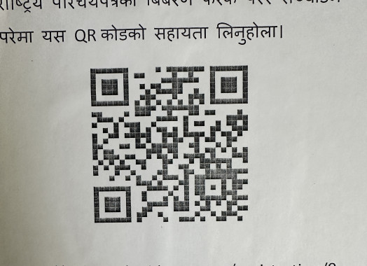 NID_correction_QR(1).JPG